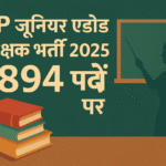 इंतज़ार खत्म, ‘वनवास’ पूरा! UP जूनियर एडेड शिक्षक भर्ती 2025: 1894 पदों पर आपके ‘संघर्ष को सफलता’ में बदलने का समय आ गया है।