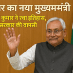 झटका या मास्टरस्ट्रोक? नीतीश कुमार ने क्यों छोड़ा महागठबंधन? NDA सरकार की वापसी के 5 बड़े कारण