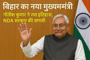 झटका या मास्टरस्ट्रोक? नीतीश कुमार ने क्यों छोड़ा महागठबंधन? NDA सरकार की वापसी के 5 बड़े कारण
