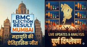 BMC Election Result Mumbai 2026