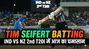 Tim Seifert Batting: IND vs NZ 2nd T20I में आज का घमासान और विश्लेषण