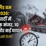 Switzerland Bomb Blast 2026: Crans-Montana Ski Resort Explosion News in Hindi